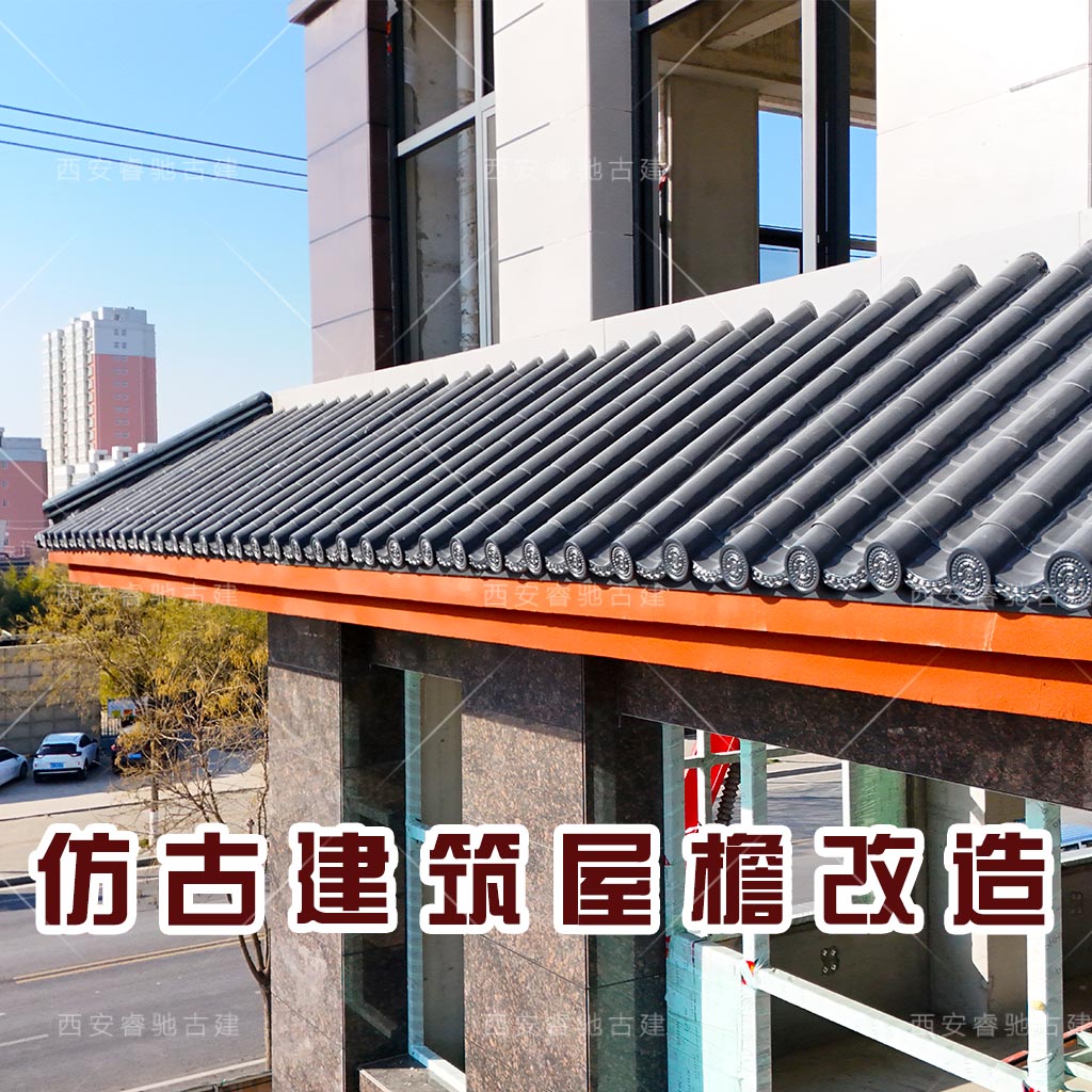 仿古连体铝瓦1 (1)