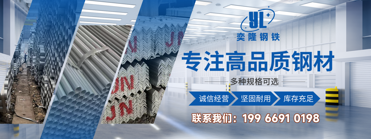 四川奕隆钢铁有限公司