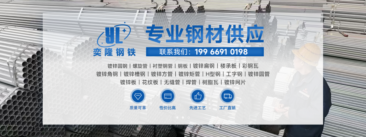 四川奕隆钢铁有限公司