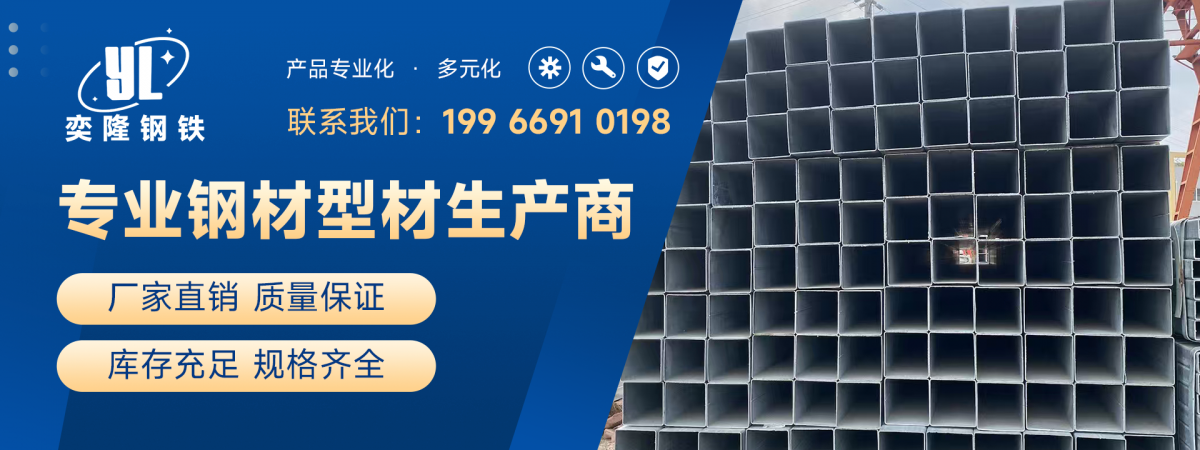 四川奕隆钢铁有限公司