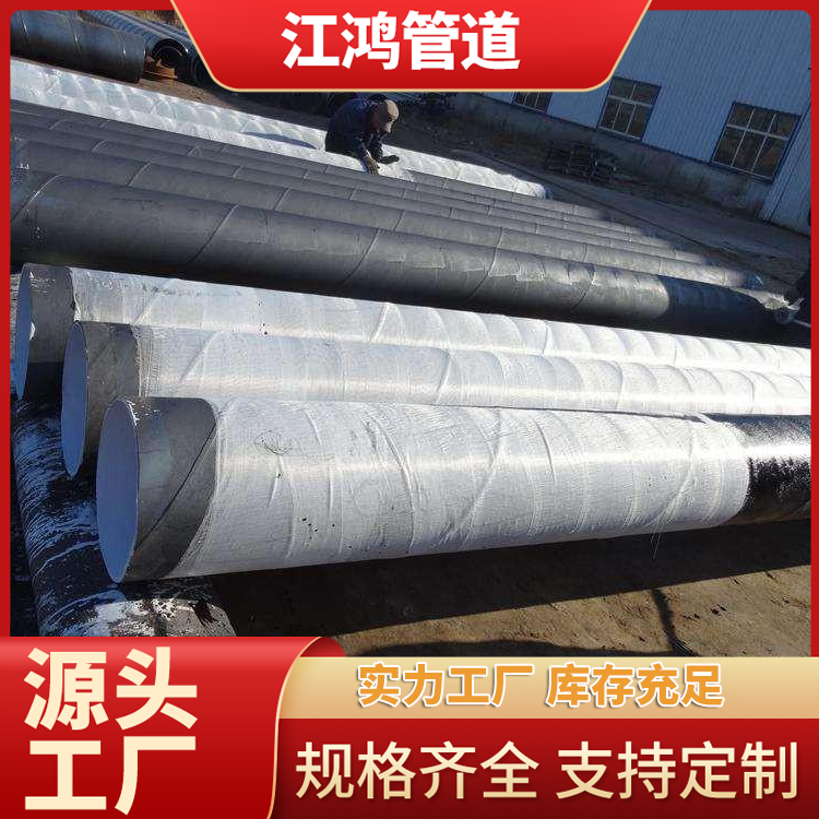 DN200环氧煤沥青防腐钢管 DN100水泥砂浆螺旋钢管