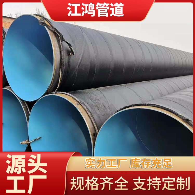 供给水加强级环氧煤沥青防腐钢管 无缝输送石油地下运输防腐管道