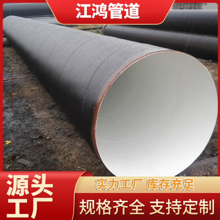 埋地环氧煤沥青防腐钢管 Q235B碳钢材质 生产厂家定制