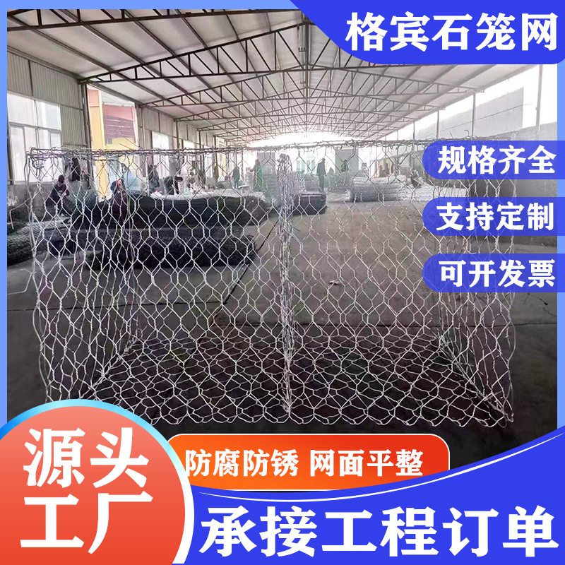 六角石笼网 护坡河道防洪护提六角网
