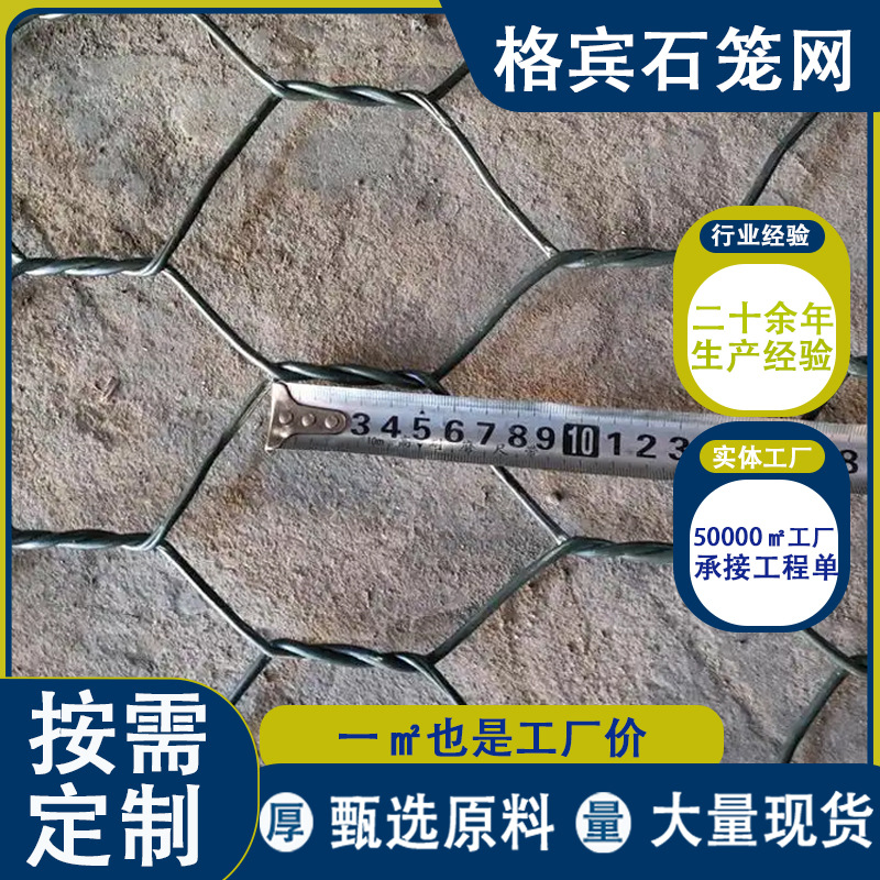 定制石笼网  景观石笼网镀锌铁丝  石笼网箱