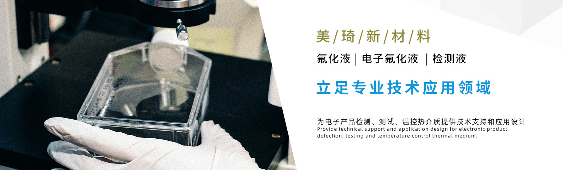 江西省美琦新材料有限公司