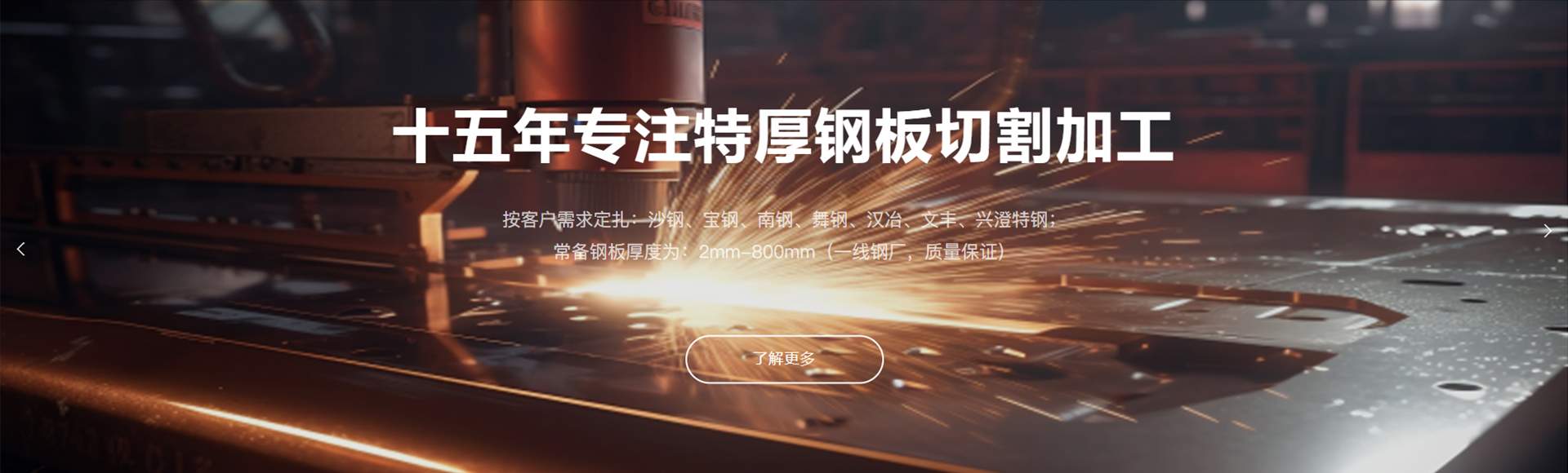 无锡江沃钢板有限公司