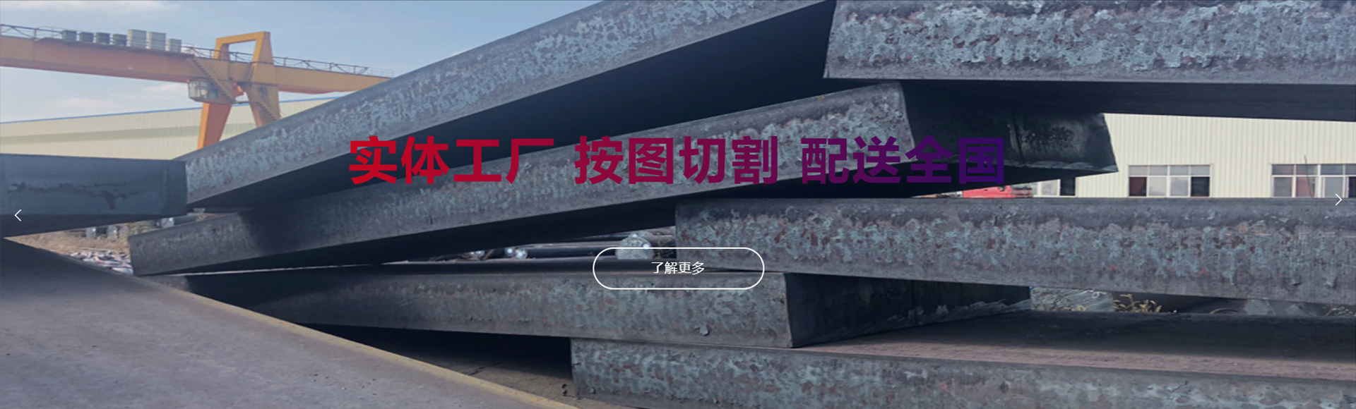 无锡江沃钢板有限公司