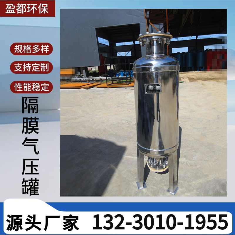 双口囊式压力罐  隔膜气压罐 卧式消防气压罐 广西