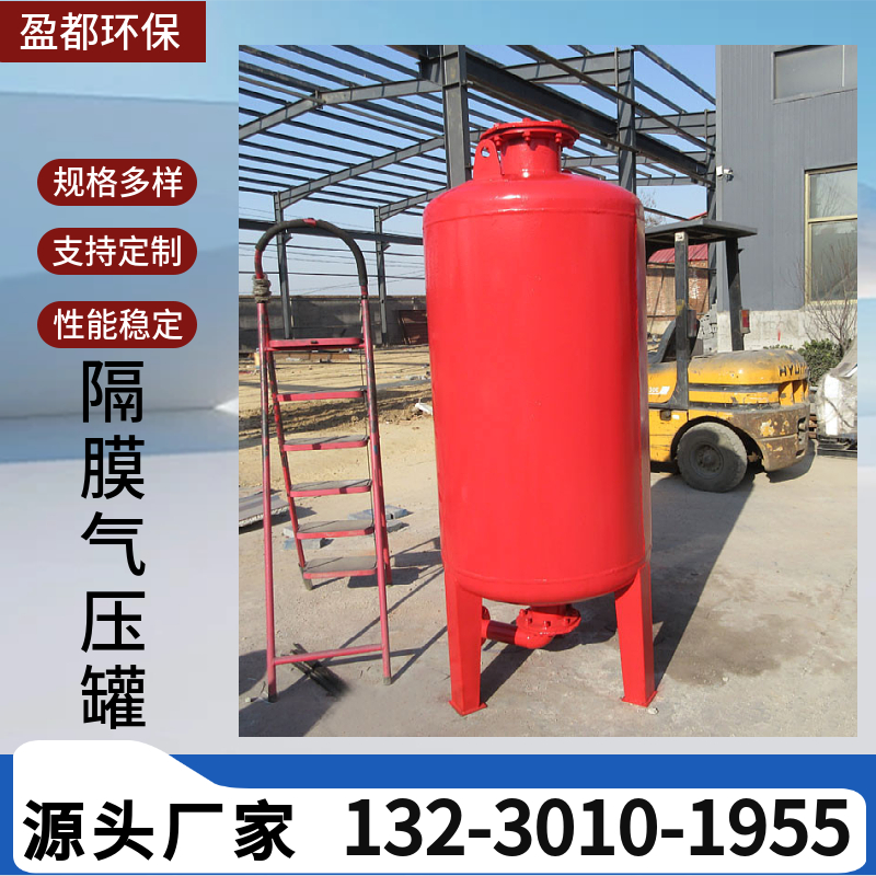 立式隔膜式气压罐 空调膨胀罐  囊式补水罐南宁