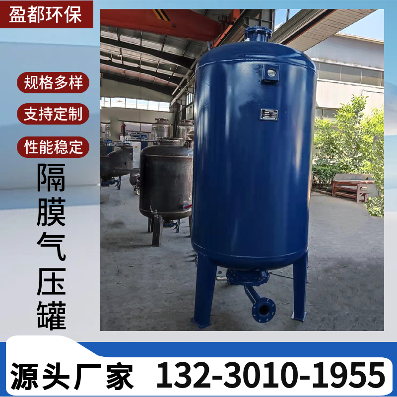 大口径定压补水罐   立式碳钢不锈钢隔膜气压罐 桂林