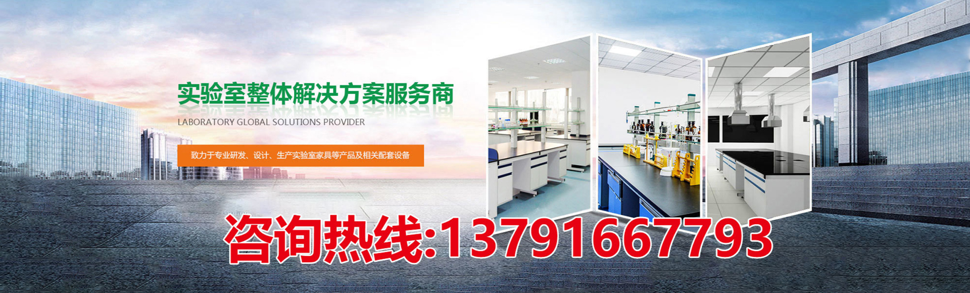 山东鑫广实验设备科技有限公司