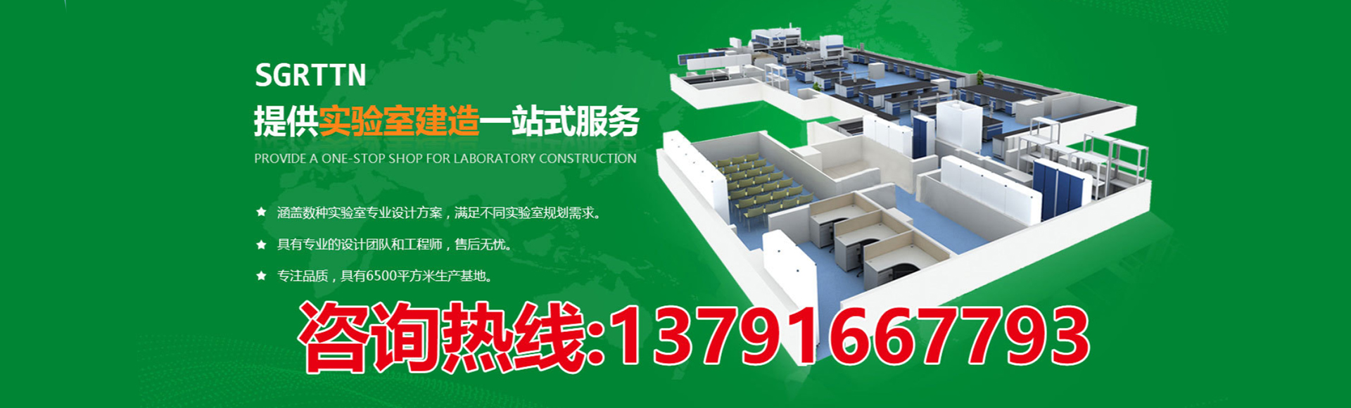 山东鑫广实验设备科技有限公司