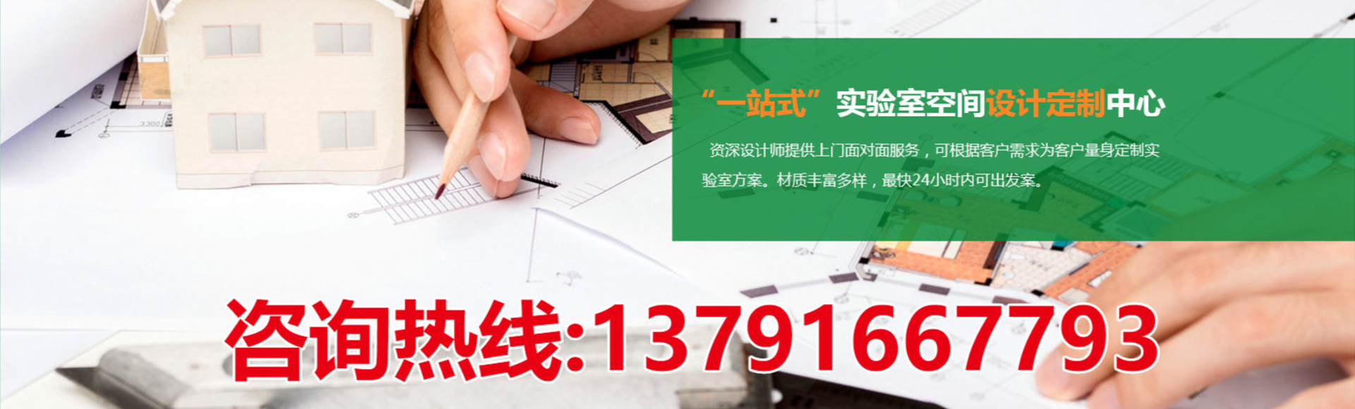 山东鑫广实验设备科技有限公司