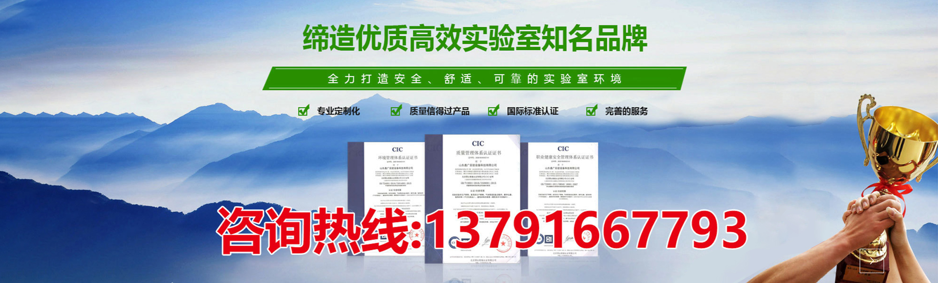 山东鑫广实验设备科技有限公司