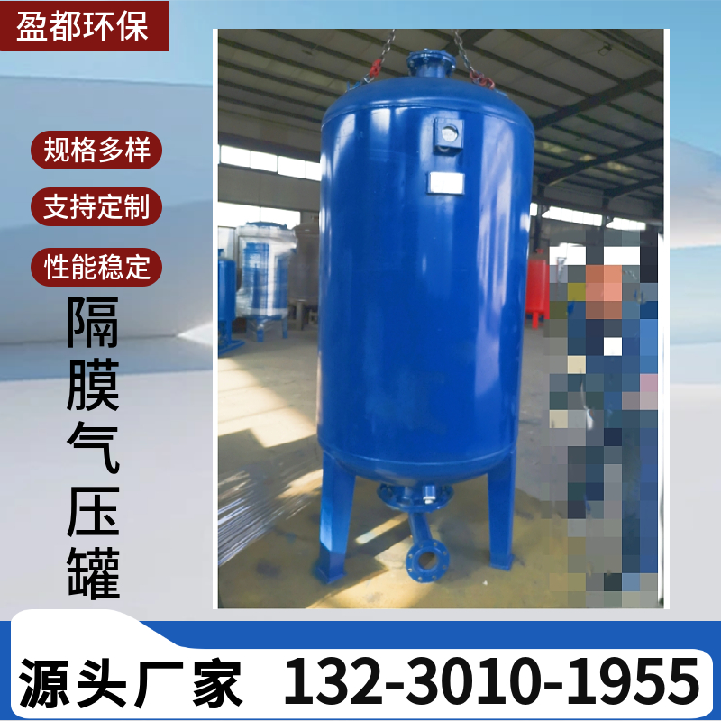 消防定压补水设备  稳压补水膨胀器 卧式消防气压罐梧州