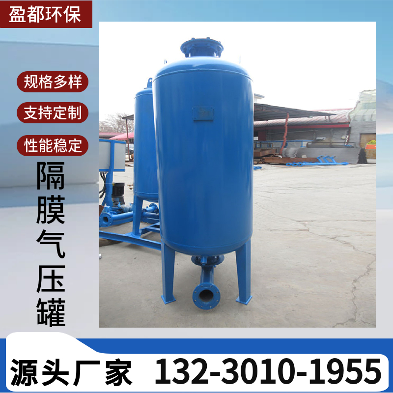 立式隔膜气压罐 定压膨胀压力罐 稳压供水设备北海