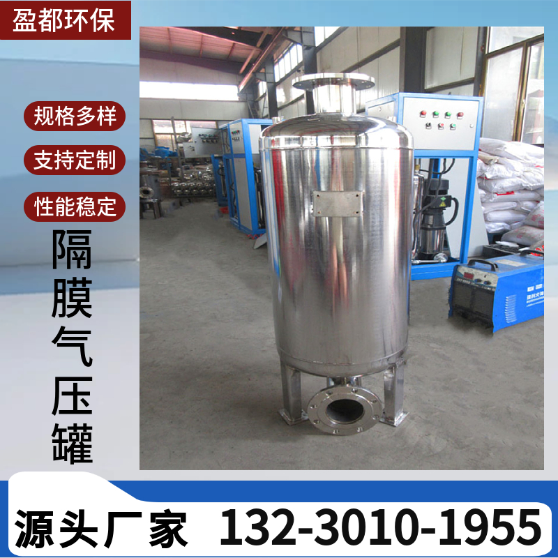 消防隔膜式气压罐 304不锈钢稳压罐 立式增压气压罐防城港