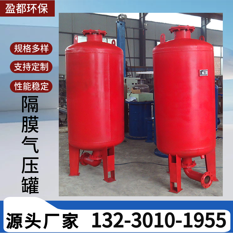 热泵定压补水罐  隔膜气压罐 囊式气压罐钦州