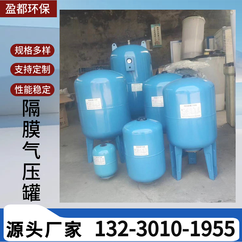 二次供水气压罐 立式隔膜气压罐 囊式补水罐贵港