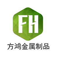 河北方鸿金属制品有限公司