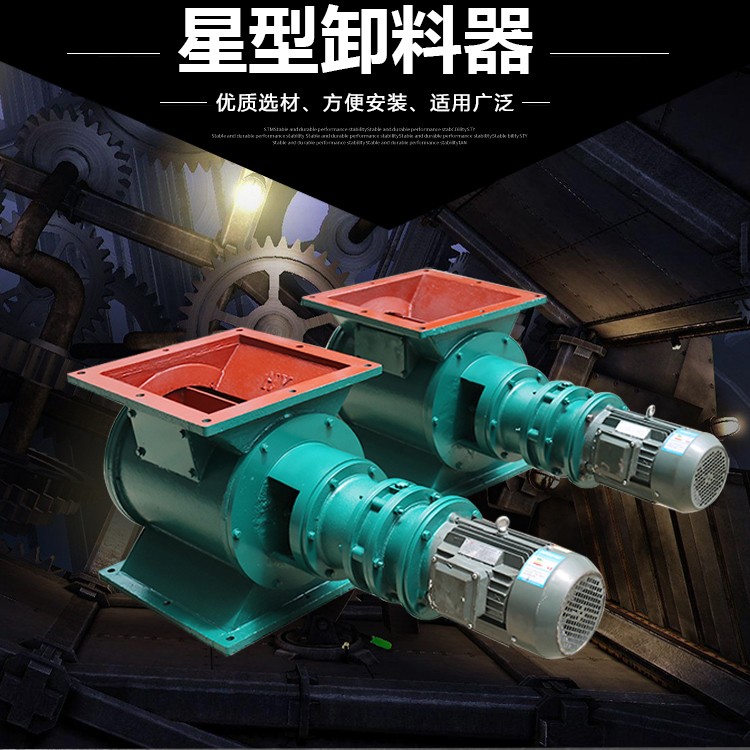 不锈钢卸料器 耐高温星型卸料器 卸灰阀厂家