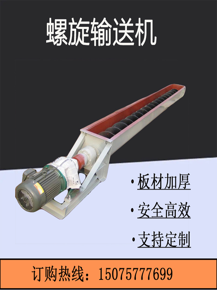 不锈钢螺旋输送机绞龙输送设备