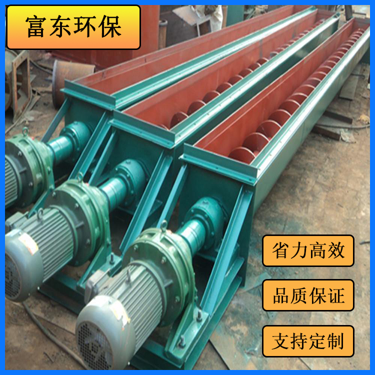 富东 定制不锈钢U型螺旋输送机绞龙