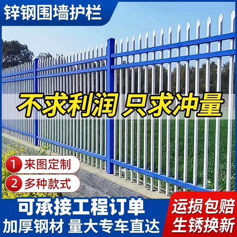 室外墙体围栏  美观实用  锌钢栅栏  围墙栅栏