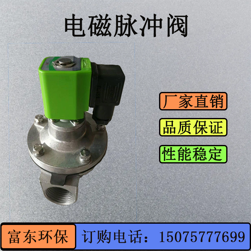 布袋除尘器电磁脉冲阀除尘器配件型号齐全