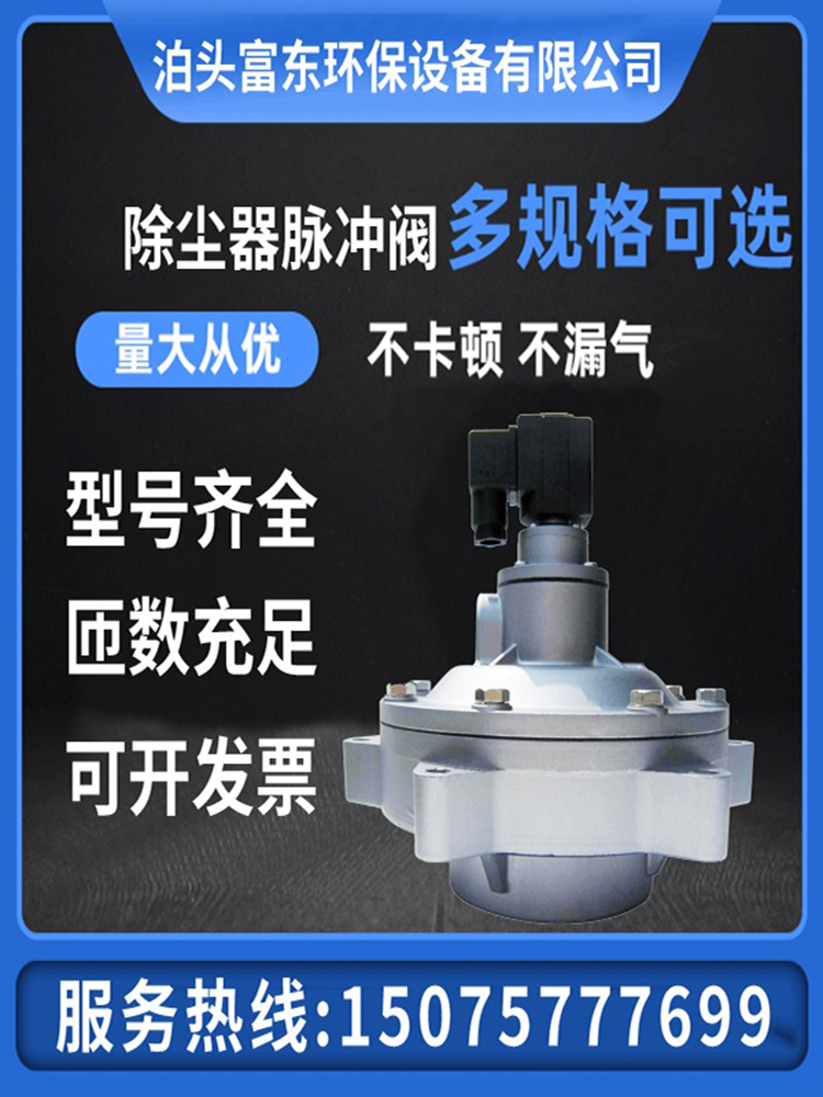 电磁脉冲阀 直角式电磁脉冲阀 除尘器清灰用电磁脉冲阀