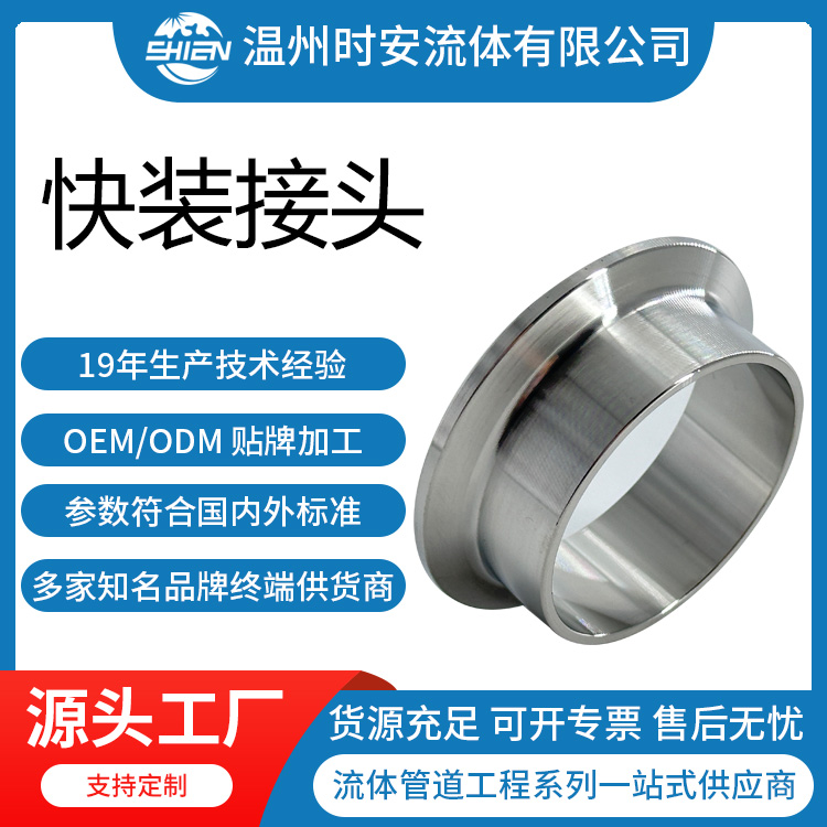 不锈钢304/316L焊接快装卡盘接头 卫生级卡箍快装接头组件套装