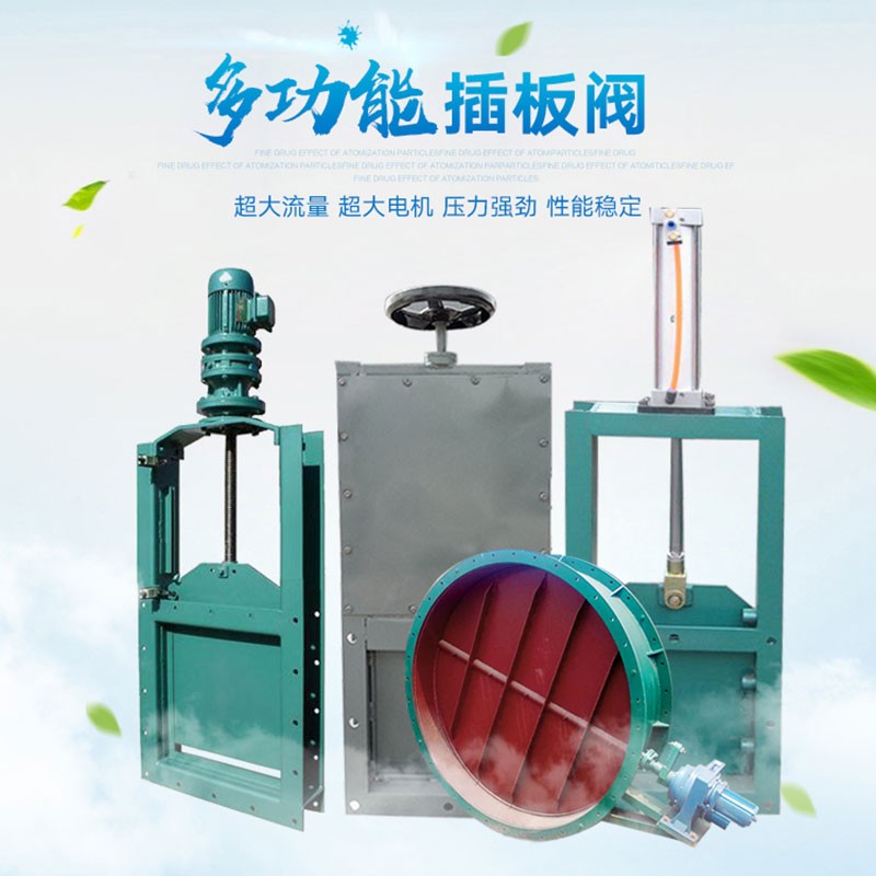 手动插板阀 圆形插板阀 插板阀厂家