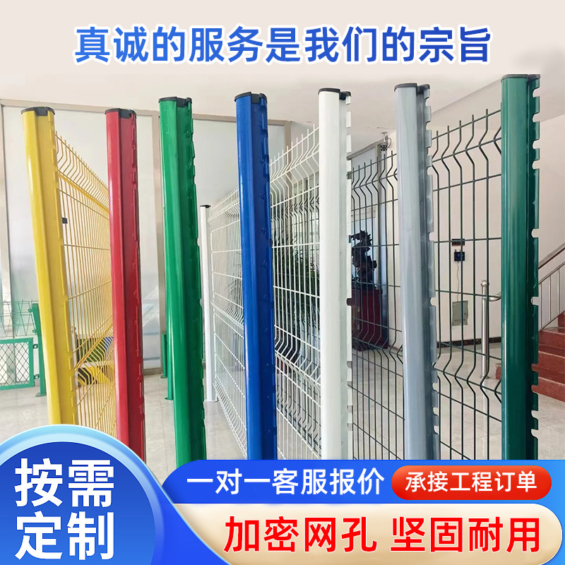 折弯护栏果园绿化带防护围栏 桃型柱护栏网