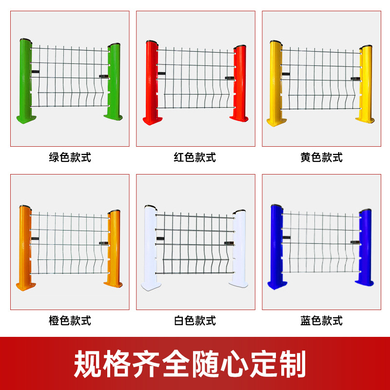 道路安全用围栏网桃形柱护栏网  铁丝网