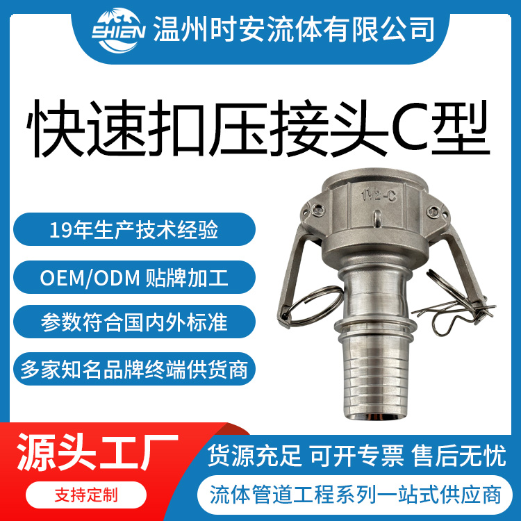 卫生级快速母头扣压有齿 快速接头母头有齿 C型快速扣压接头有齿