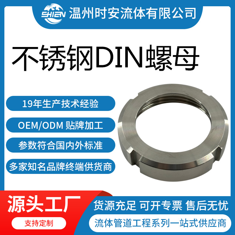 304不锈钢DIN螺母 DIN活接螺帽 DIN由任活接螺母 DIN圆螺纹螺母