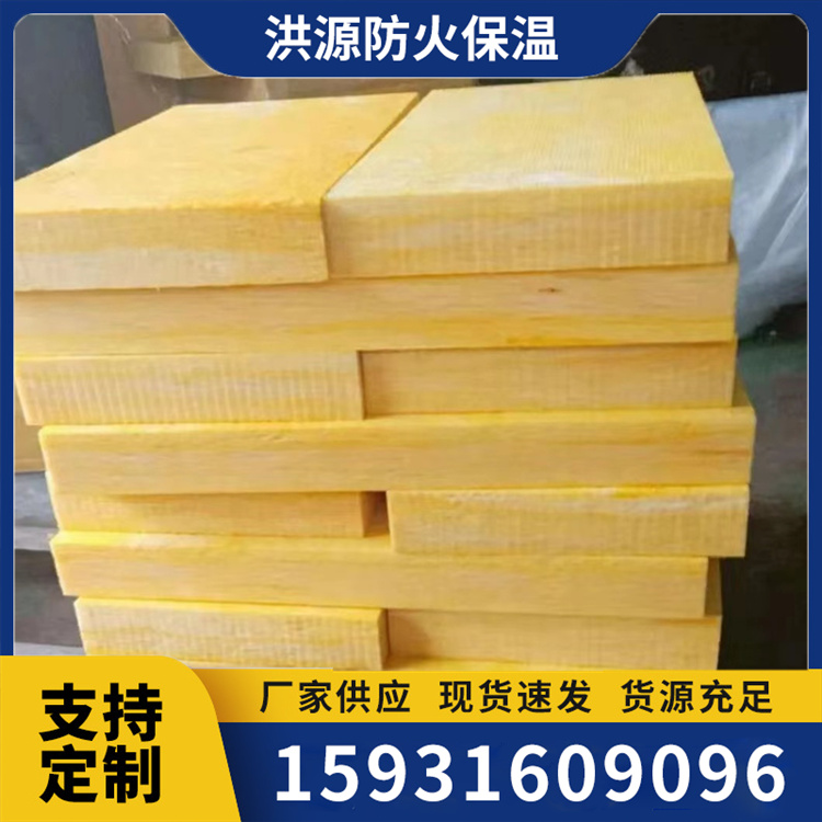 超细玻璃棉板 全国发货