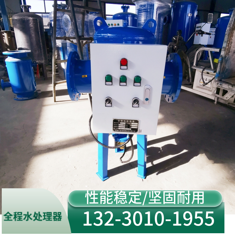 角通式全程水处理器 发电厂全程水处理器 物化综合水处理器江西