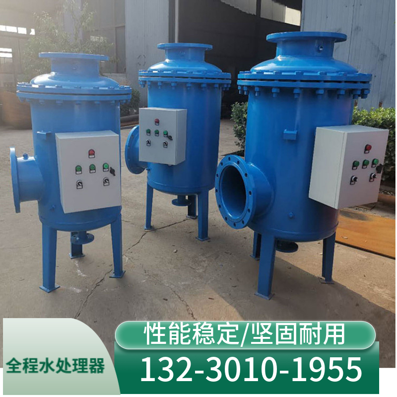 杀菌灭藻全程水处理器 多效综合水处理器 自动全程水处理器山东