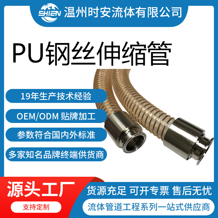 PU螺旋套聚氨酯风管镀铜钢丝管 木工吸尘PU聚氨酯透明通风软管