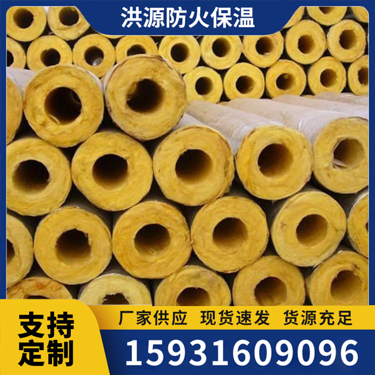 铝箔玻璃棉管壳 超细玻璃棉管