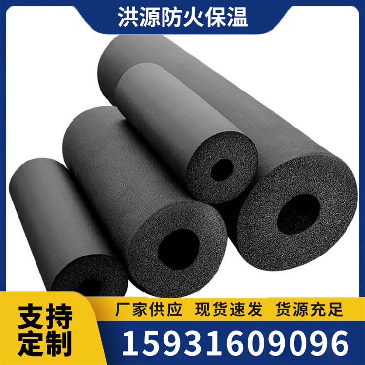 B2级橡塑管 B2级橡塑保温管