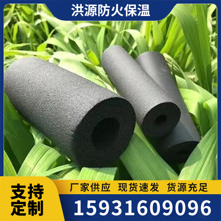 橡塑海绵管 彩色橡塑管