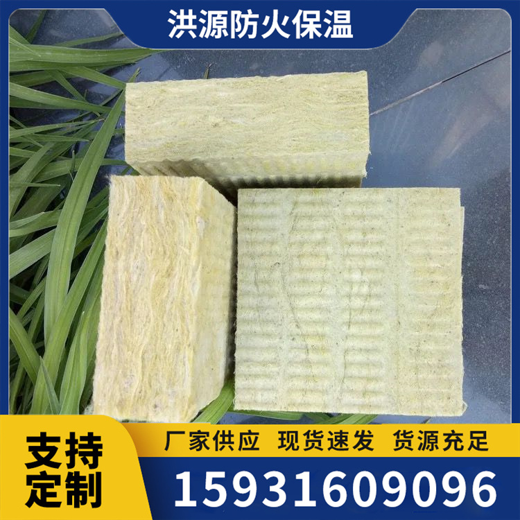 保温岩棉板 防水岩棉板