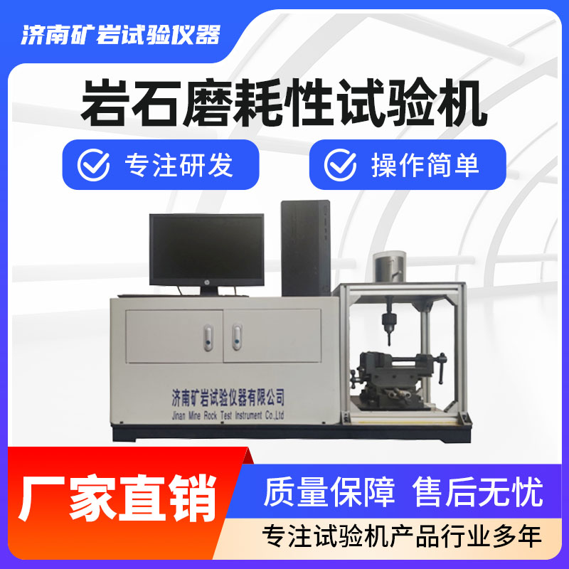 磨耗仪 (1)