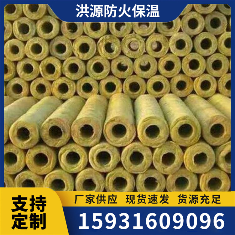 岩棉管 岩棉保温管 防火岩棉管
