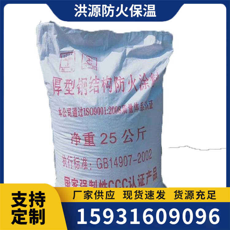 非膨胀型钢结构防火涂料