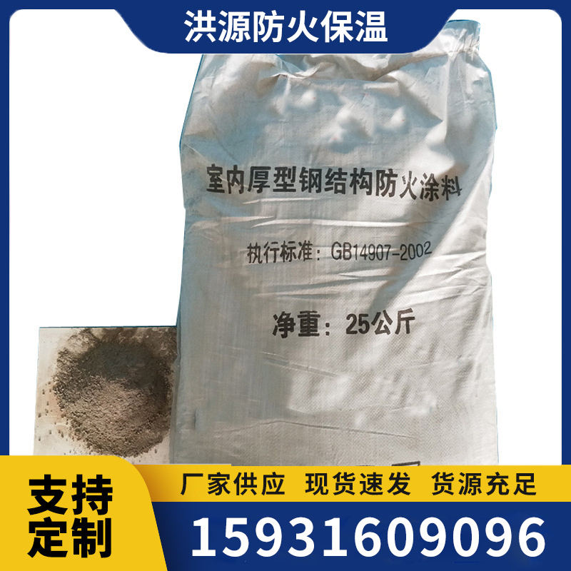 室内外非膨胀型防火涂料 室内厚型防火涂料