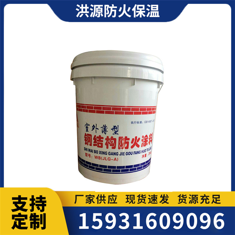薄型防火涂料 超薄型防火涂料 膨胀型防火涂料